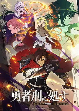进击的巨人 日漫海报